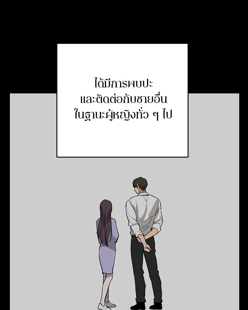 ตำนานเทพธิดาตกสวรรค์ - หน้า 44