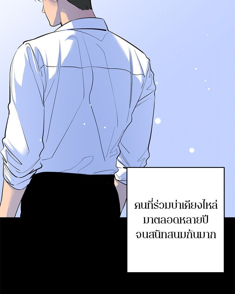 ตำนานเทพธิดาตกสวรรค์ - หน้า 46