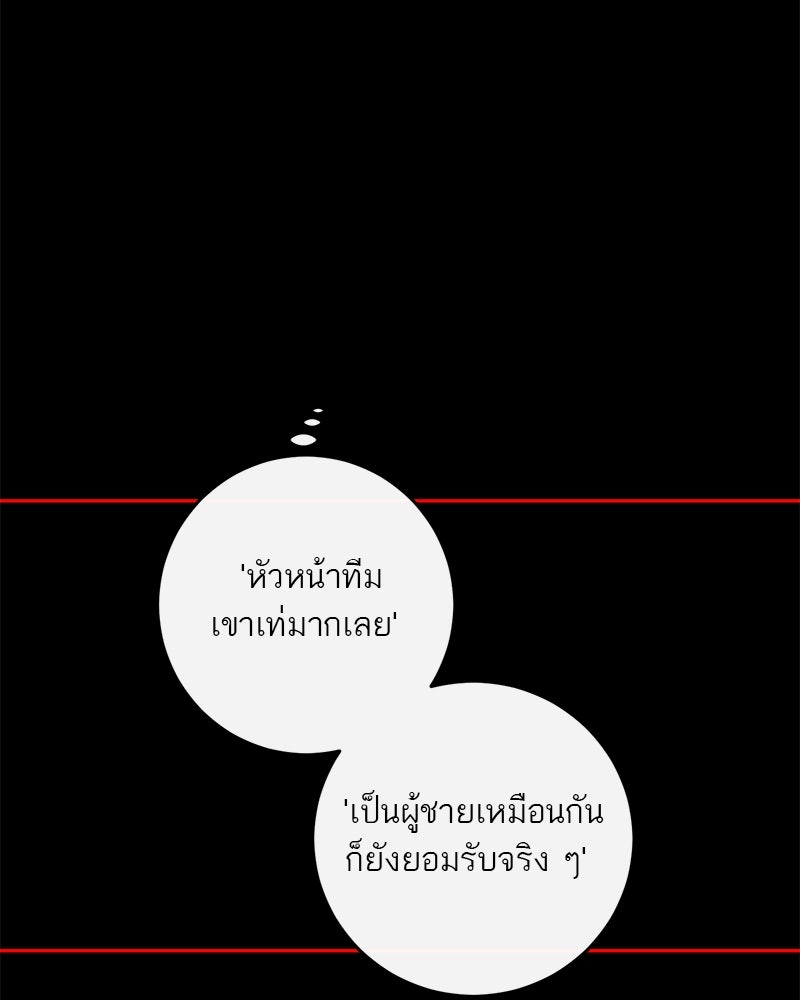 ตำนานเทพธิดาตกสวรรค์ - หน้า 47