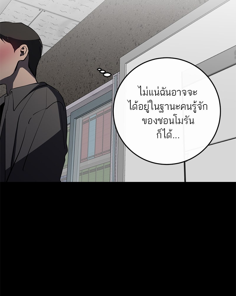 ตำนานเทพธิดาตกสวรรค์ - หน้า 49