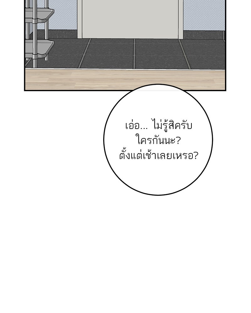 ตำนานเทพธิดาตกสวรรค์ - หน้า 5