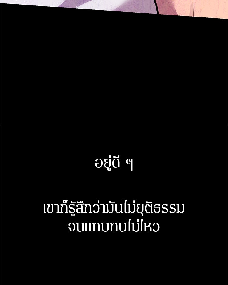 ตำนานเทพธิดาตกสวรรค์ - หน้า 59