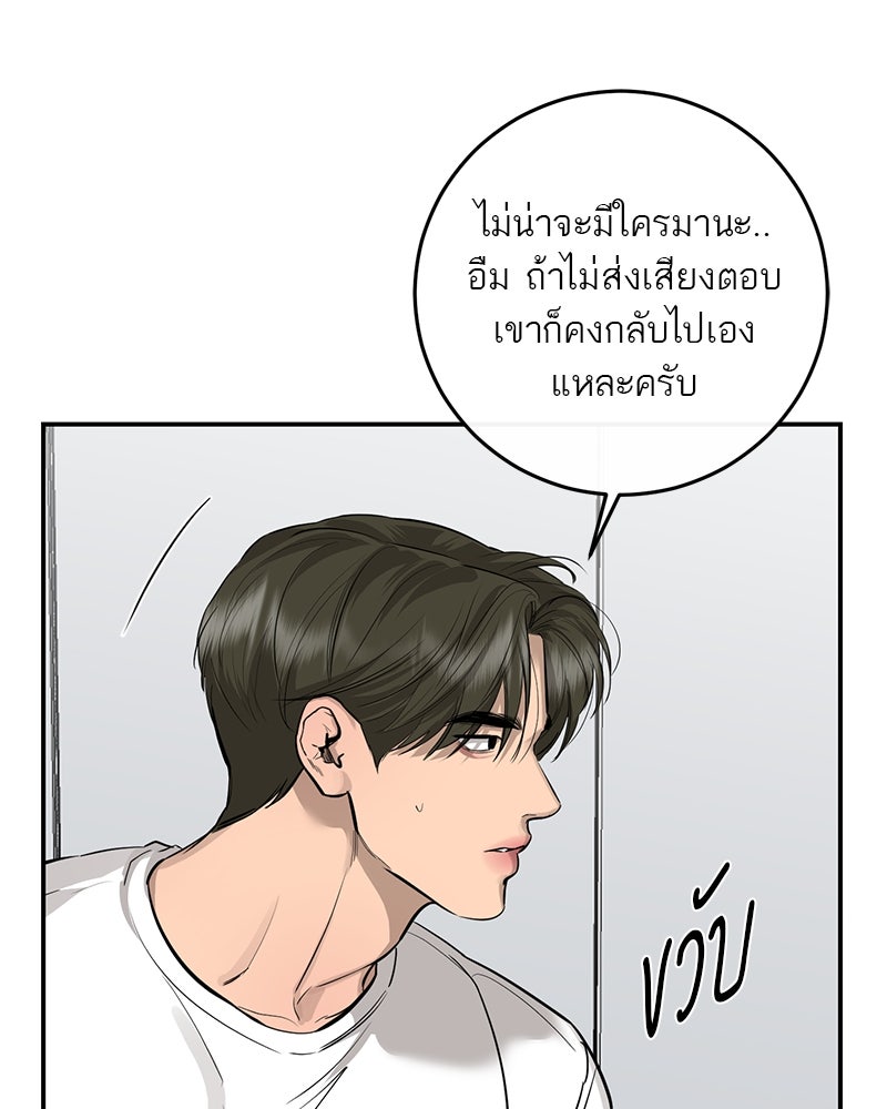 ตำนานเทพธิดาตกสวรรค์ - หน้า 6