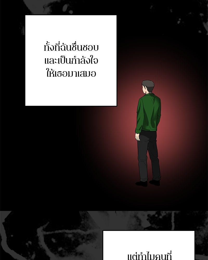 ตำนานเทพธิดาตกสวรรค์ - หน้า 62