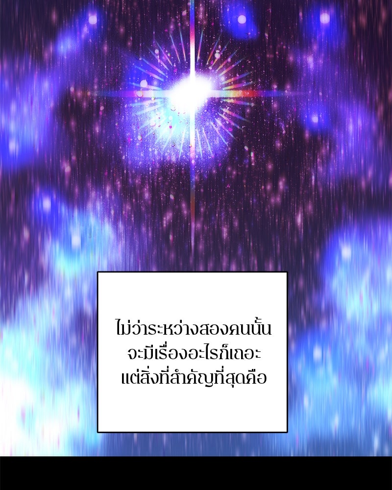 ตำนานเทพธิดาตกสวรรค์ - หน้า 69