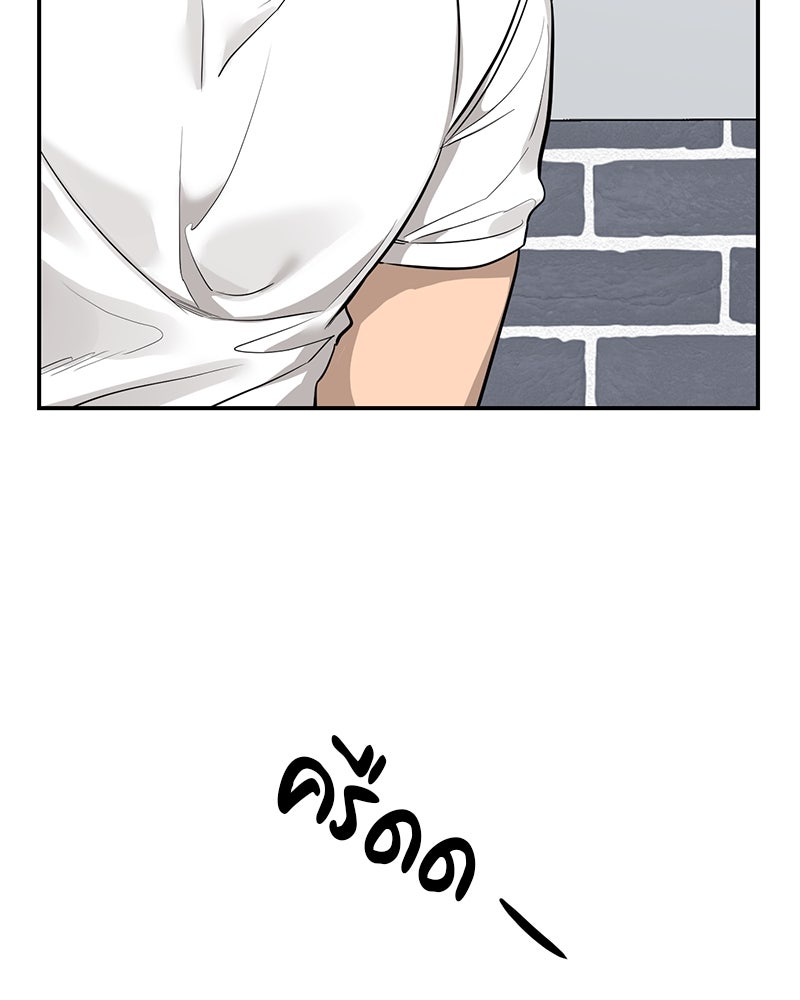 ตำนานเทพธิดาตกสวรรค์ - หน้า 7