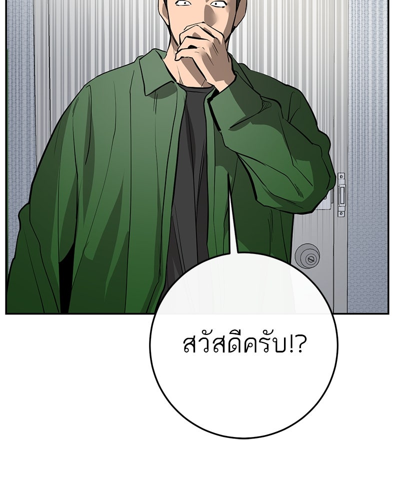 ตำนานเทพธิดาตกสวรรค์ - หน้า 73