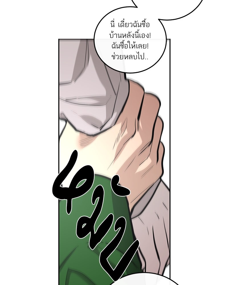 ตำนานเทพธิดาตกสวรรค์ - หน้า 78