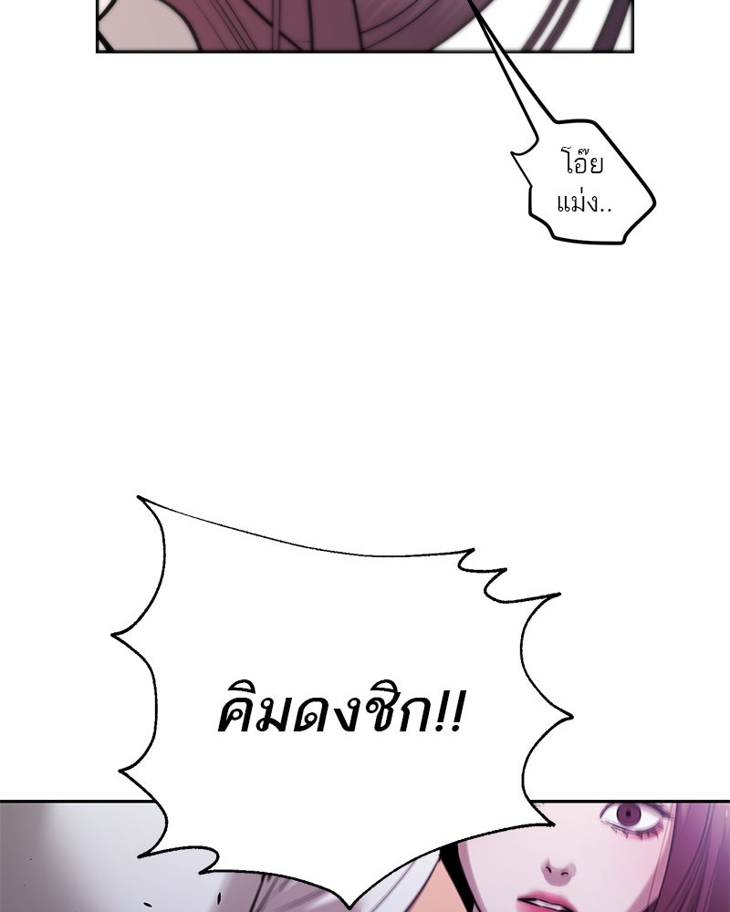 ตำนานเทพธิดาตกสวรรค์ - หน้า 83