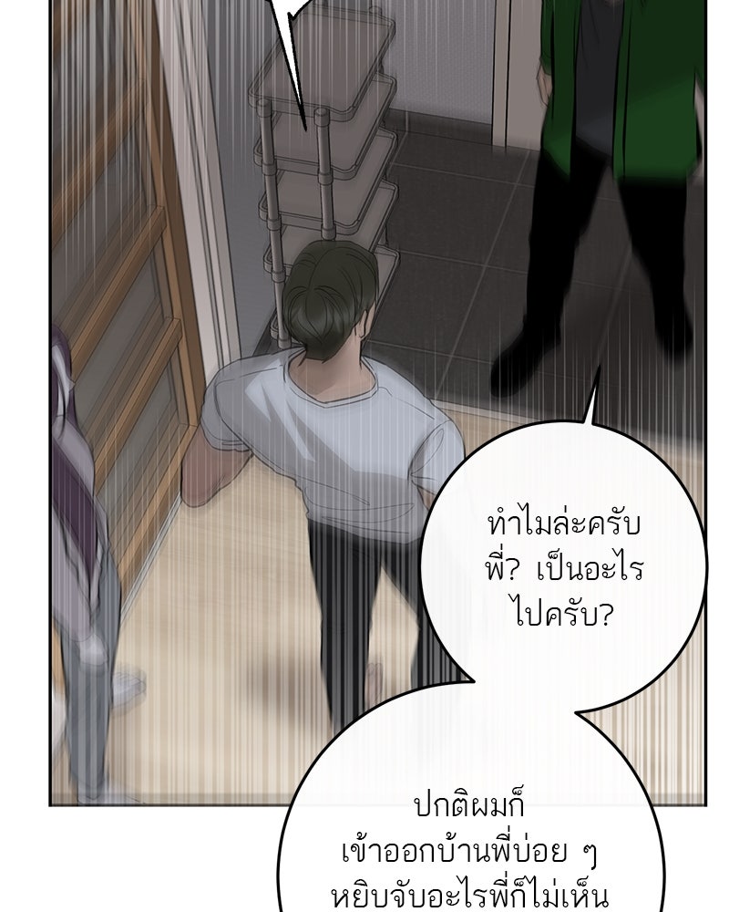 ตำนานเทพธิดาตกสวรรค์ - หน้า 85
