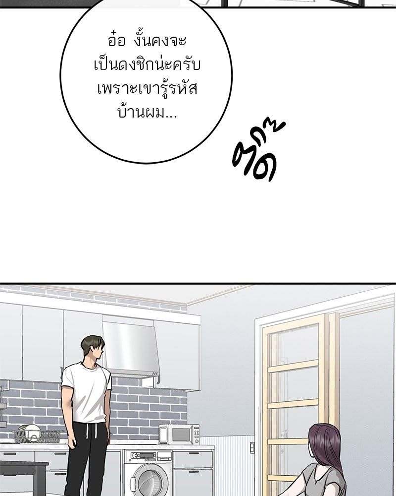 ตำนานเทพธิดาตกสวรรค์ - หน้า 9