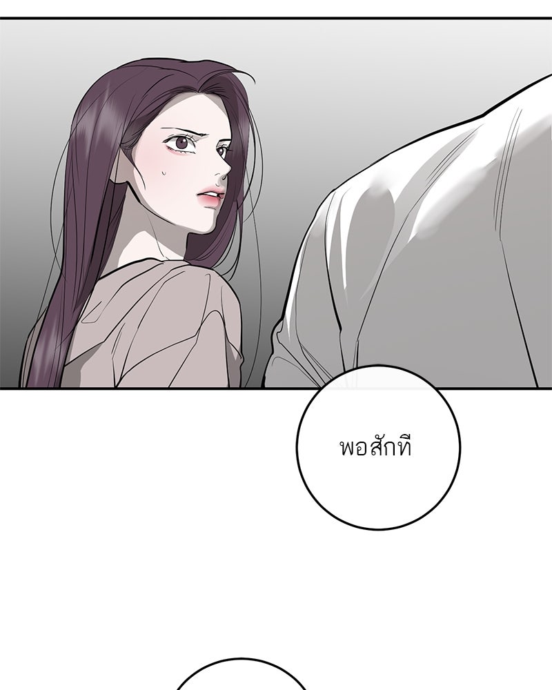 ตำนานเทพธิดาตกสวรรค์ - หน้า 91