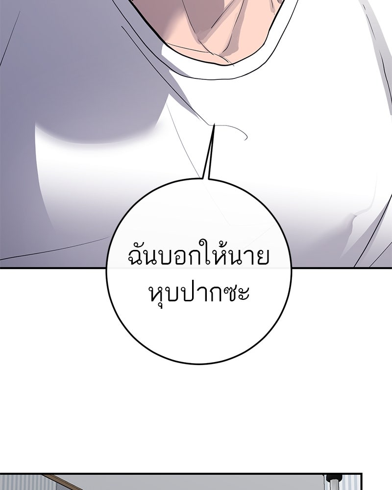 ตำนานเทพธิดาตกสวรรค์ - หน้า 93