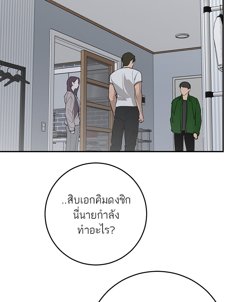 ตำนานเทพธิดาตกสวรรค์ - หน้า 94