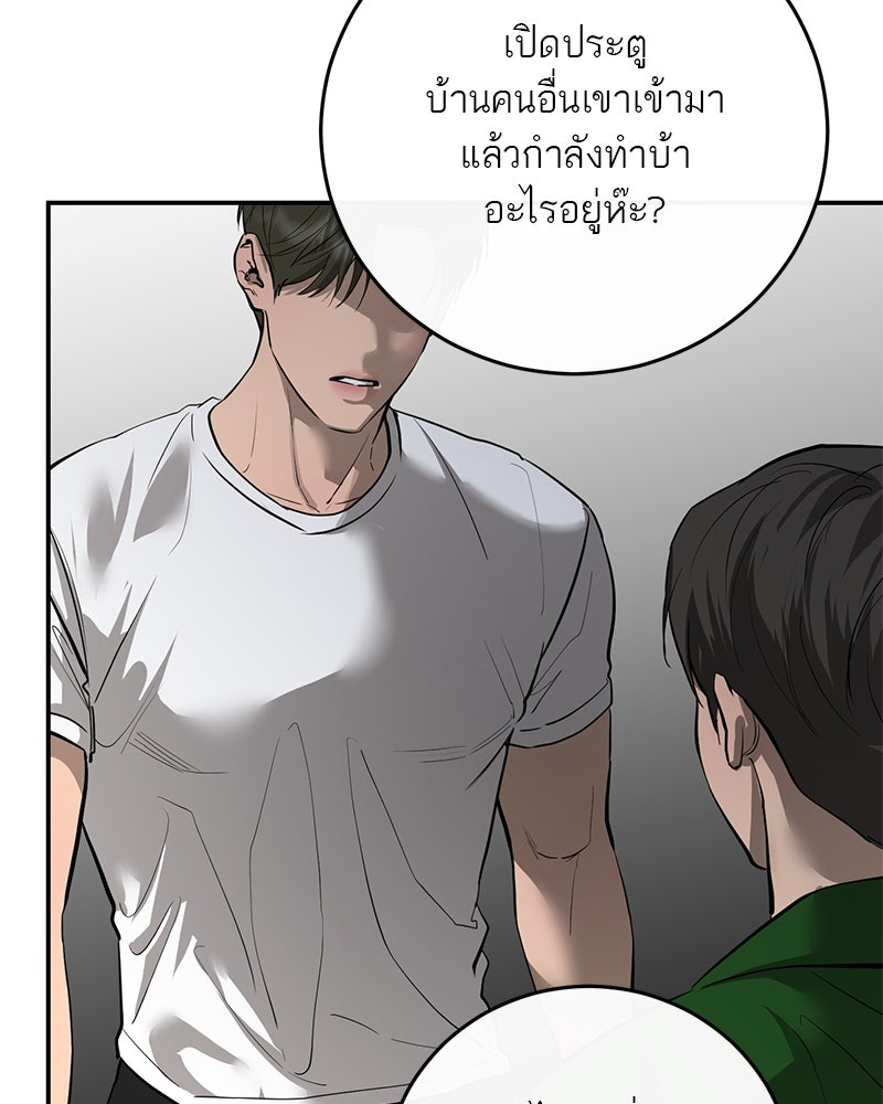 ตำนานเทพธิดาตกสวรรค์ - หน้า 95