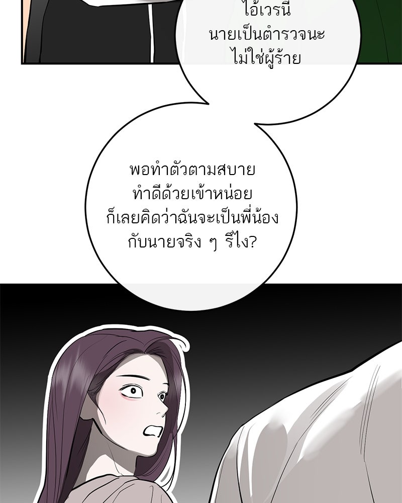 ตำนานเทพธิดาตกสวรรค์ - หน้า 96