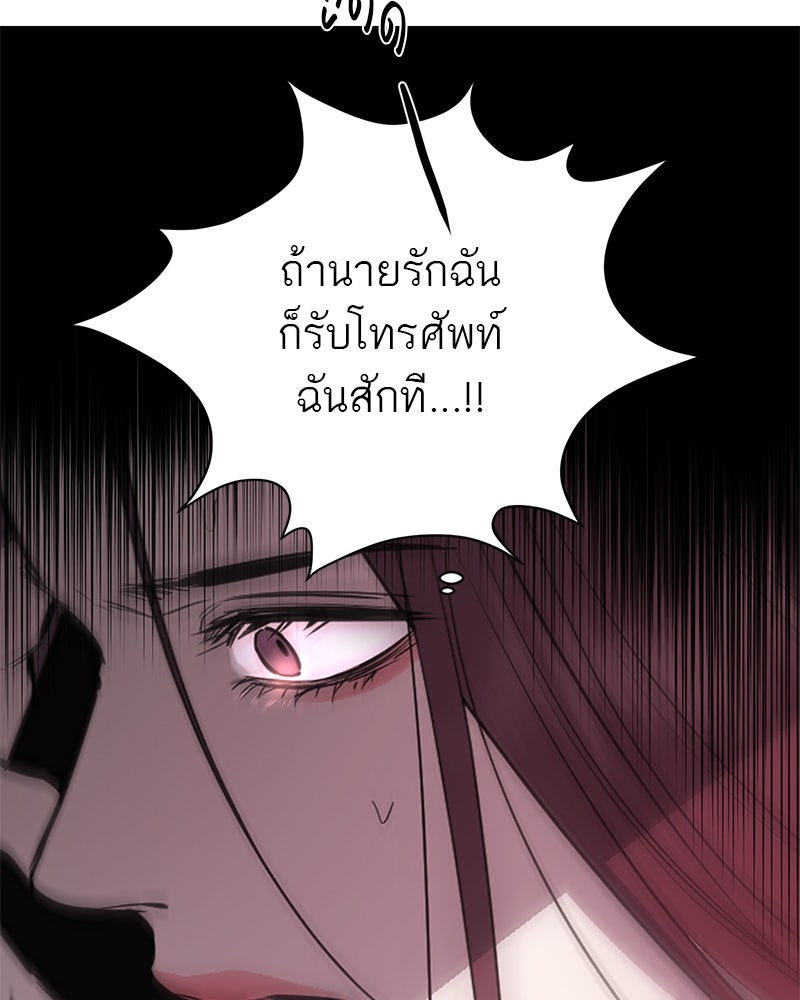 ตำนานเทพธิดาตกสวรรค์ - หน้า 102