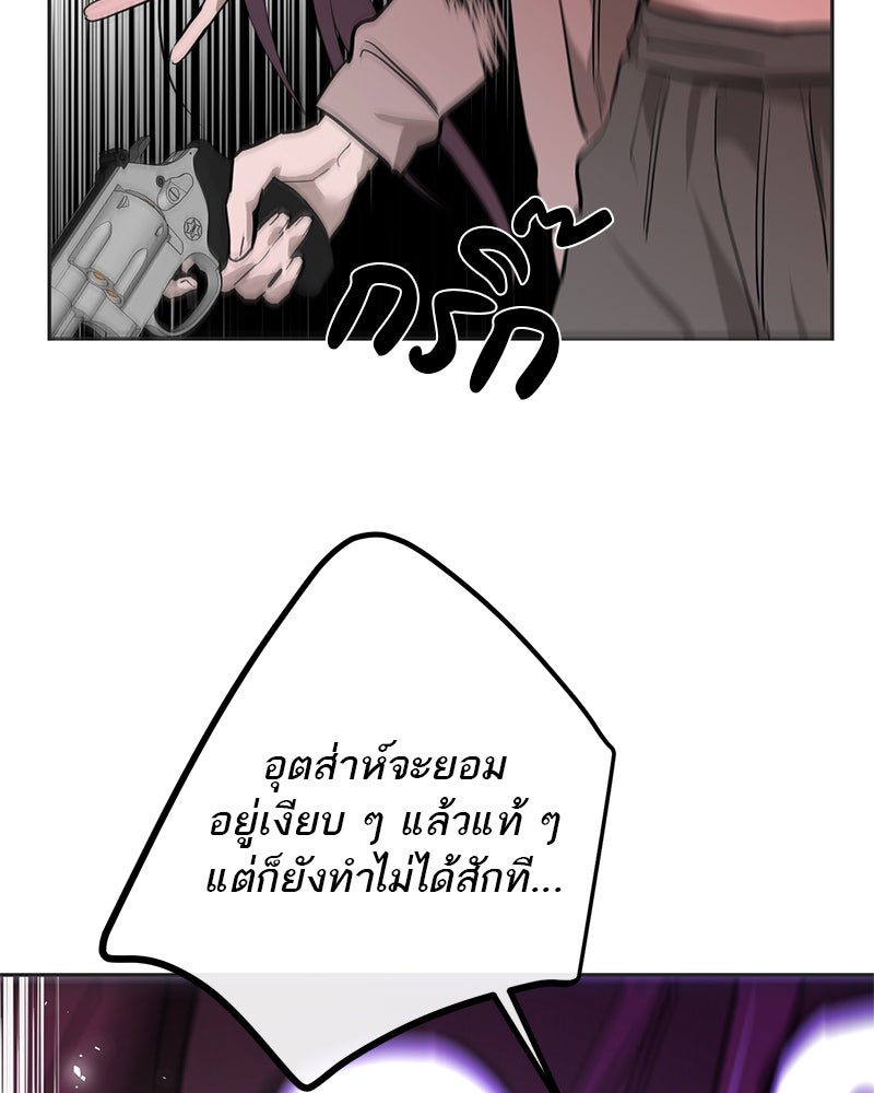 ตำนานเทพธิดาตกสวรรค์ - หน้า 13
