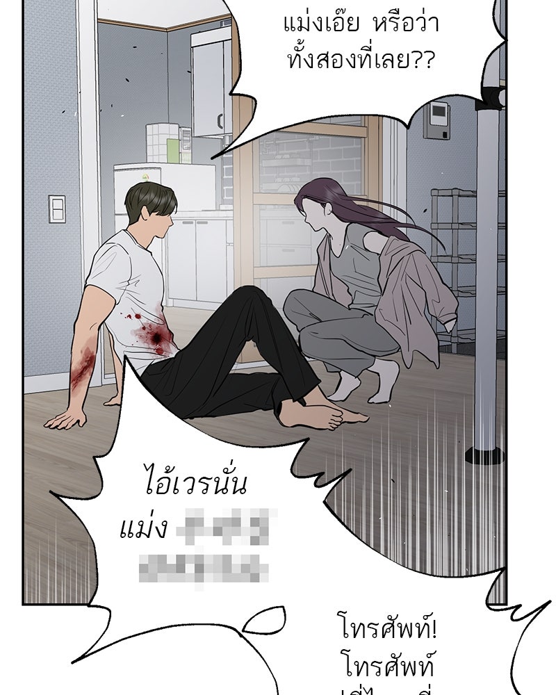 ตำนานเทพธิดาตกสวรรค์ - หน้า 19