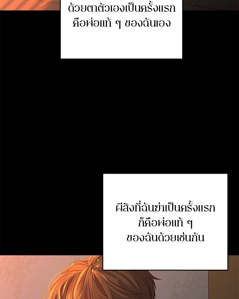 ตำนานเทพธิดาตกสวรรค์ - หน้า 3
