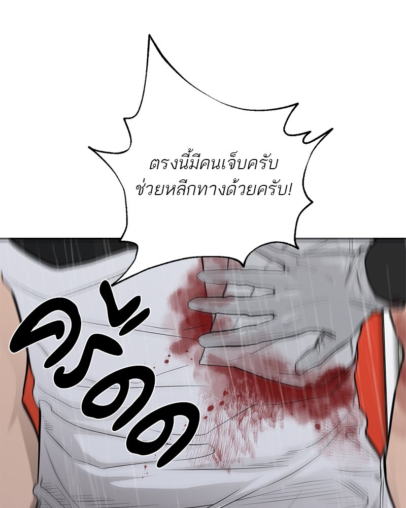 ตำนานเทพธิดาตกสวรรค์ - หน้า 32