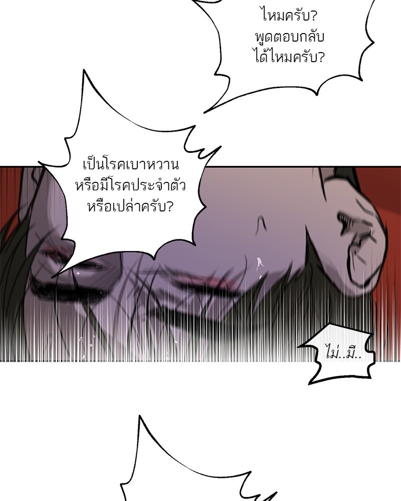 ตำนานเทพธิดาตกสวรรค์ - หน้า 34