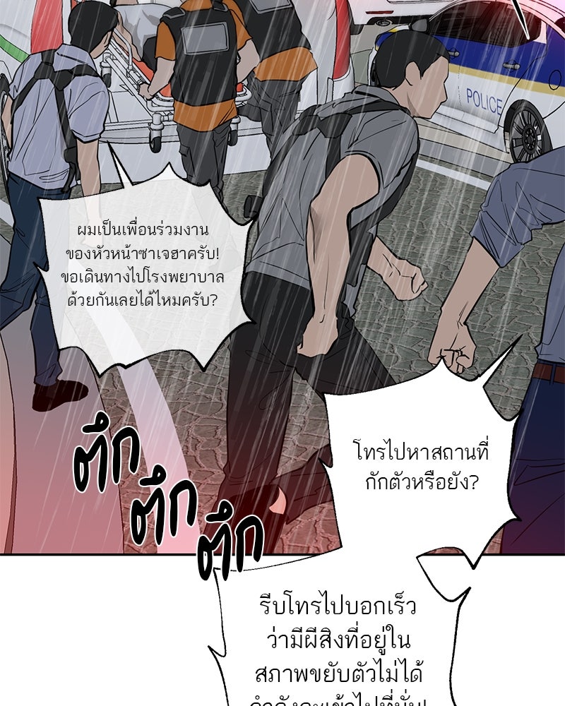 ตำนานเทพธิดาตกสวรรค์ - หน้า 36