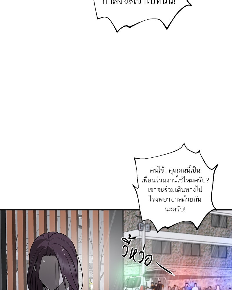 ตำนานเทพธิดาตกสวรรค์ - หน้า 37