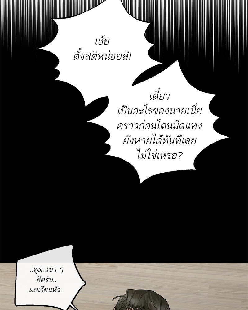 ตำนานเทพธิดาตกสวรรค์ - หน้า 40