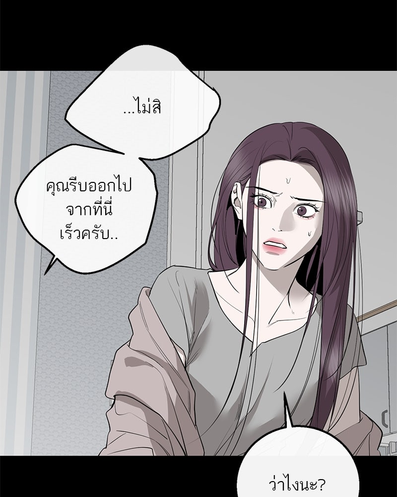 ตำนานเทพธิดาตกสวรรค์ - หน้า 43