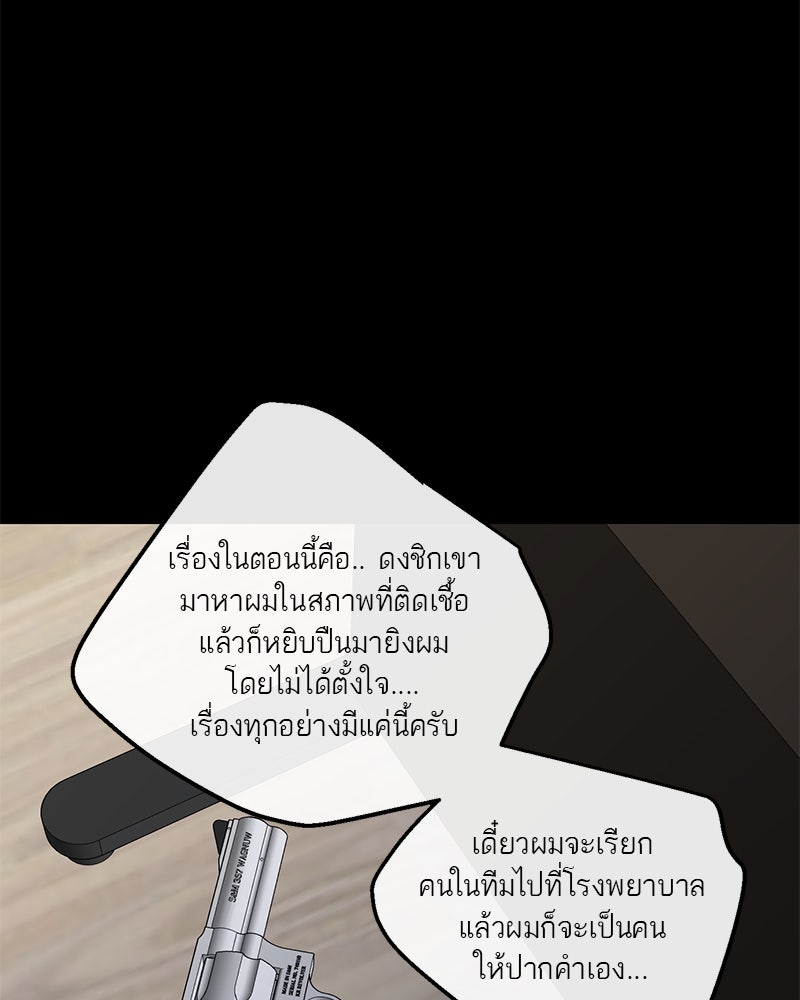 ตำนานเทพธิดาตกสวรรค์ - หน้า 45