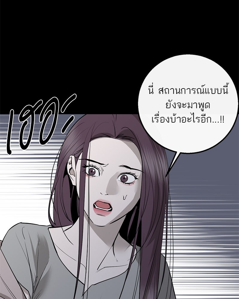 ตำนานเทพธิดาตกสวรรค์ - หน้า 47