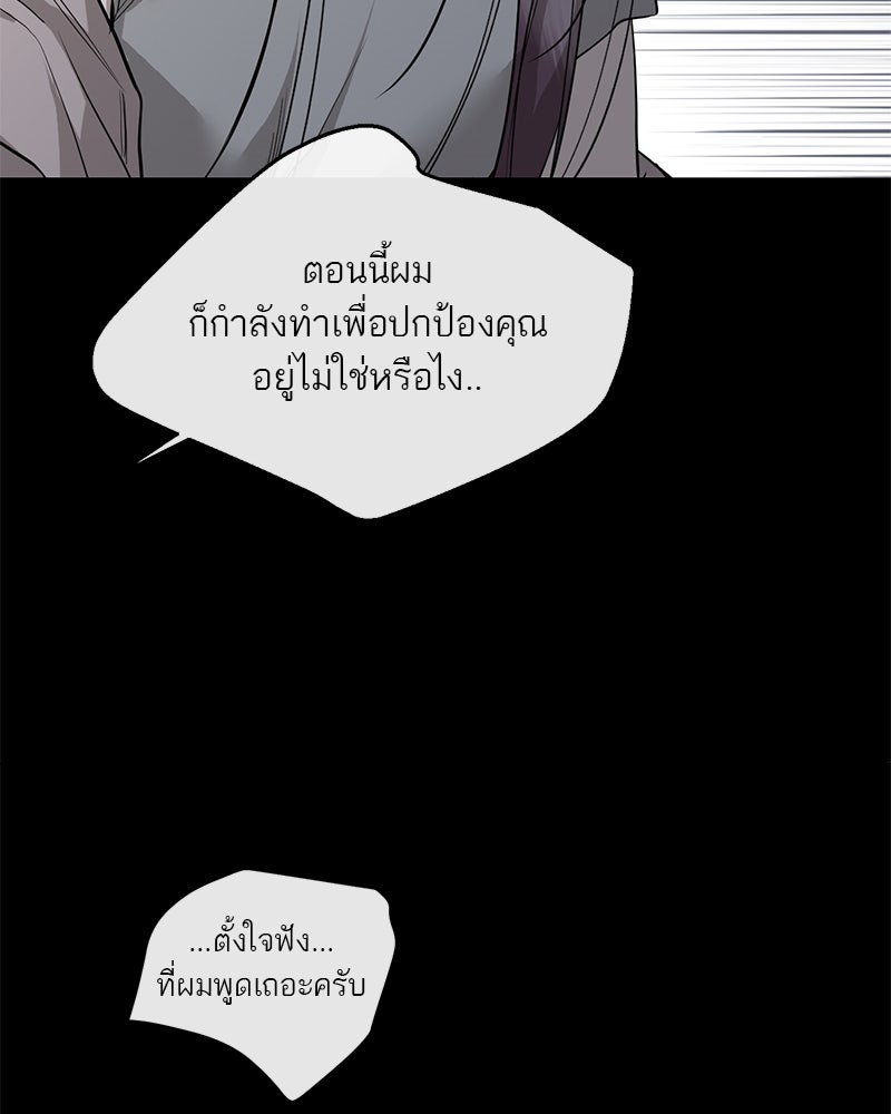 ตำนานเทพธิดาตกสวรรค์ - หน้า 48