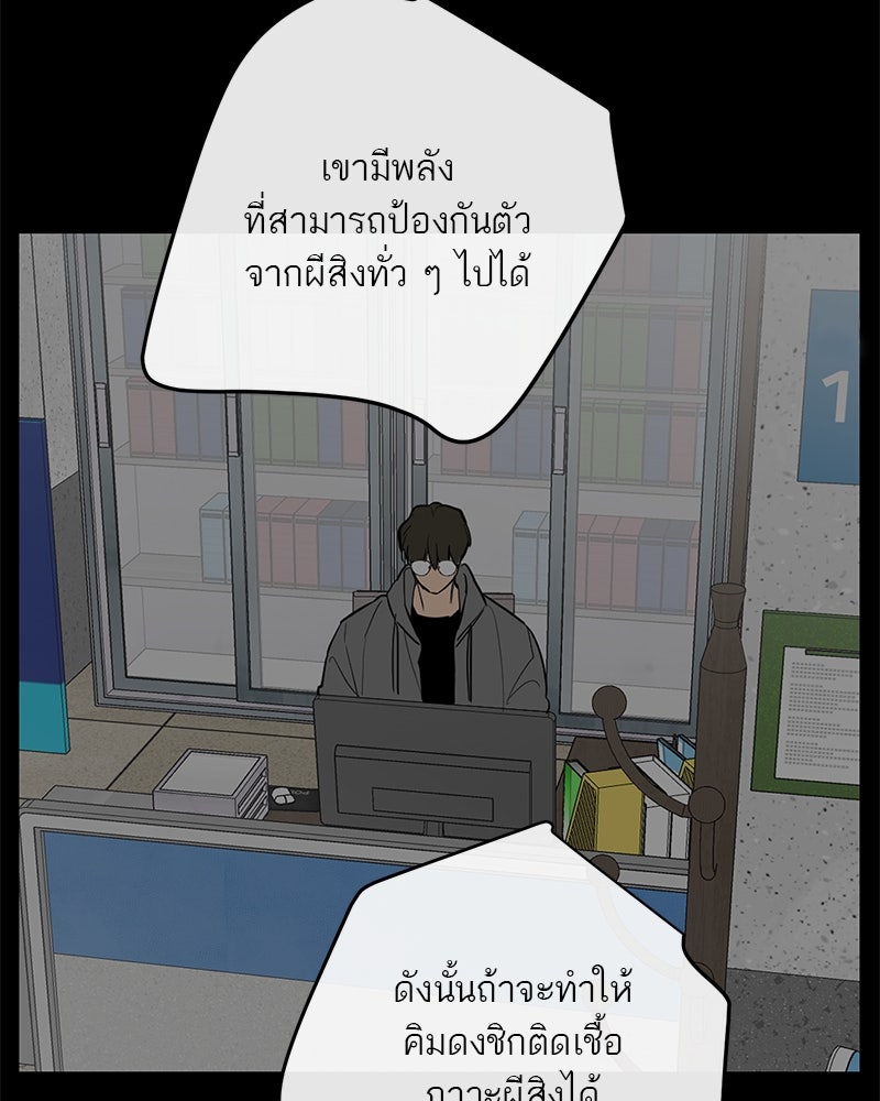 ตำนานเทพธิดาตกสวรรค์ - หน้า 51