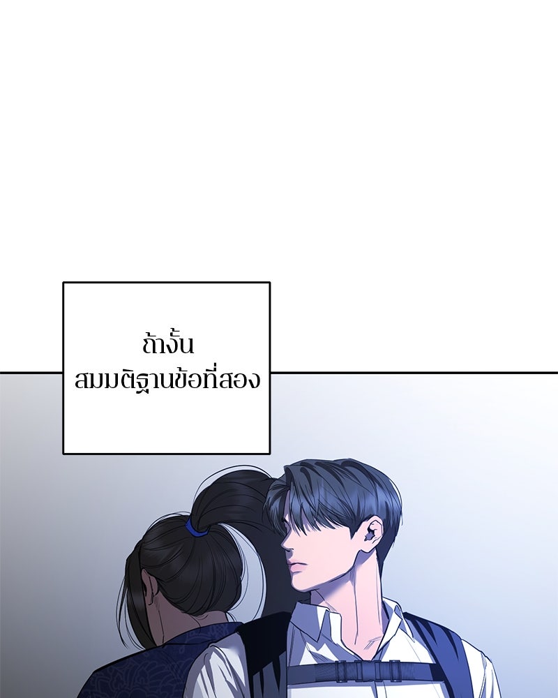 ตำนานเทพธิดาตกสวรรค์ - หน้า 64