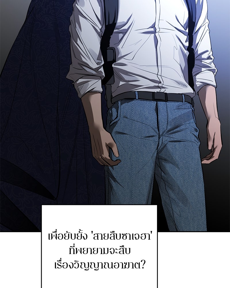 ตำนานเทพธิดาตกสวรรค์ - หน้า 65