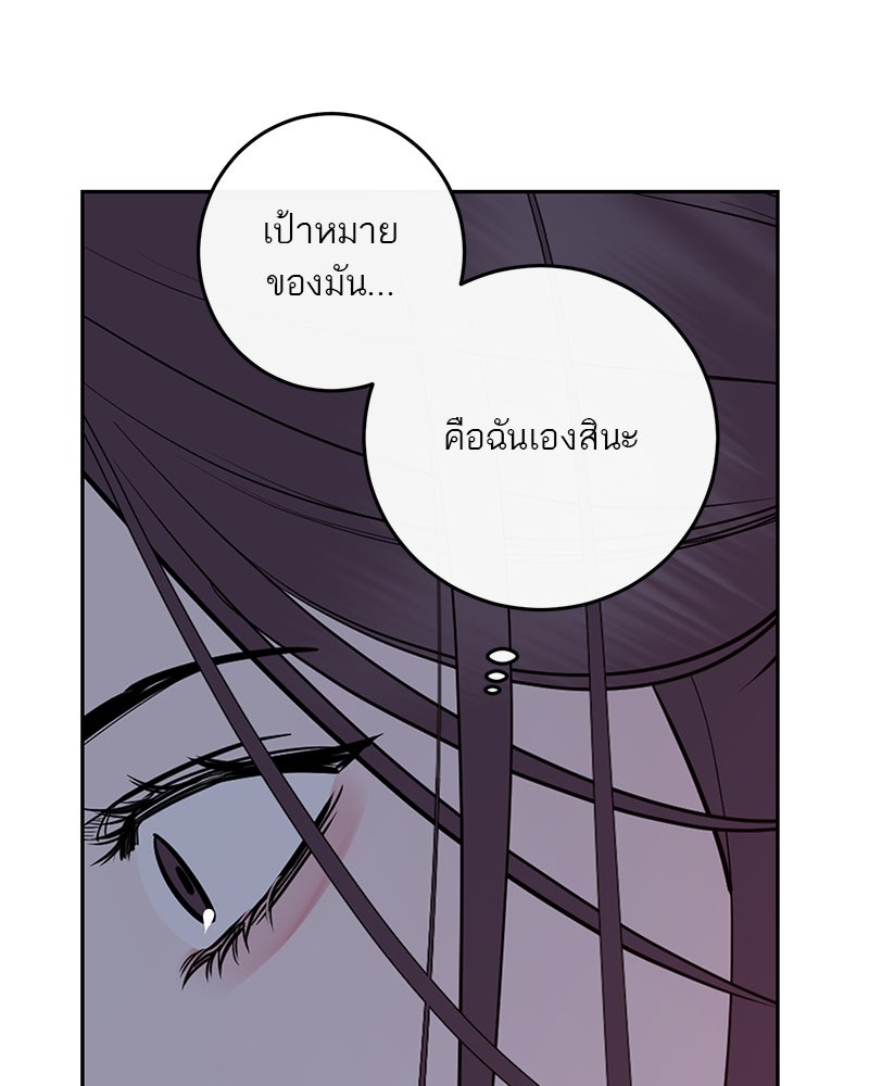 ตำนานเทพธิดาตกสวรรค์ - หน้า 74