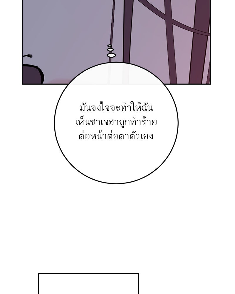 ตำนานเทพธิดาตกสวรรค์ - หน้า 75