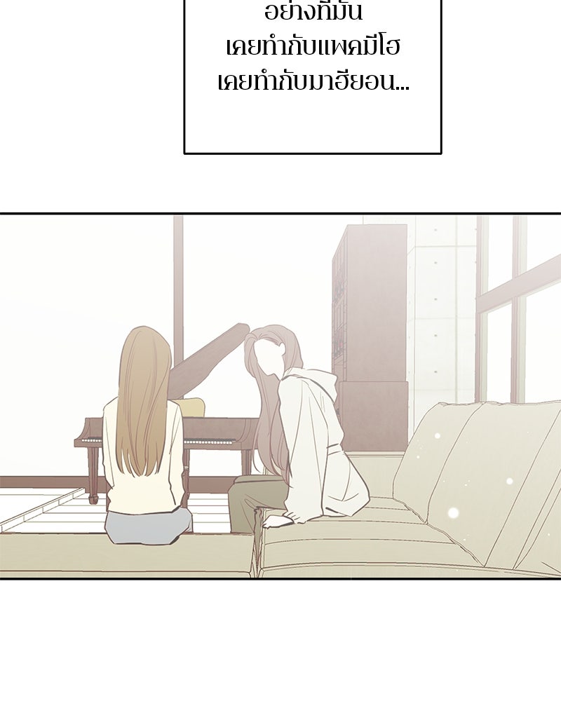 ตำนานเทพธิดาตกสวรรค์ - หน้า 77