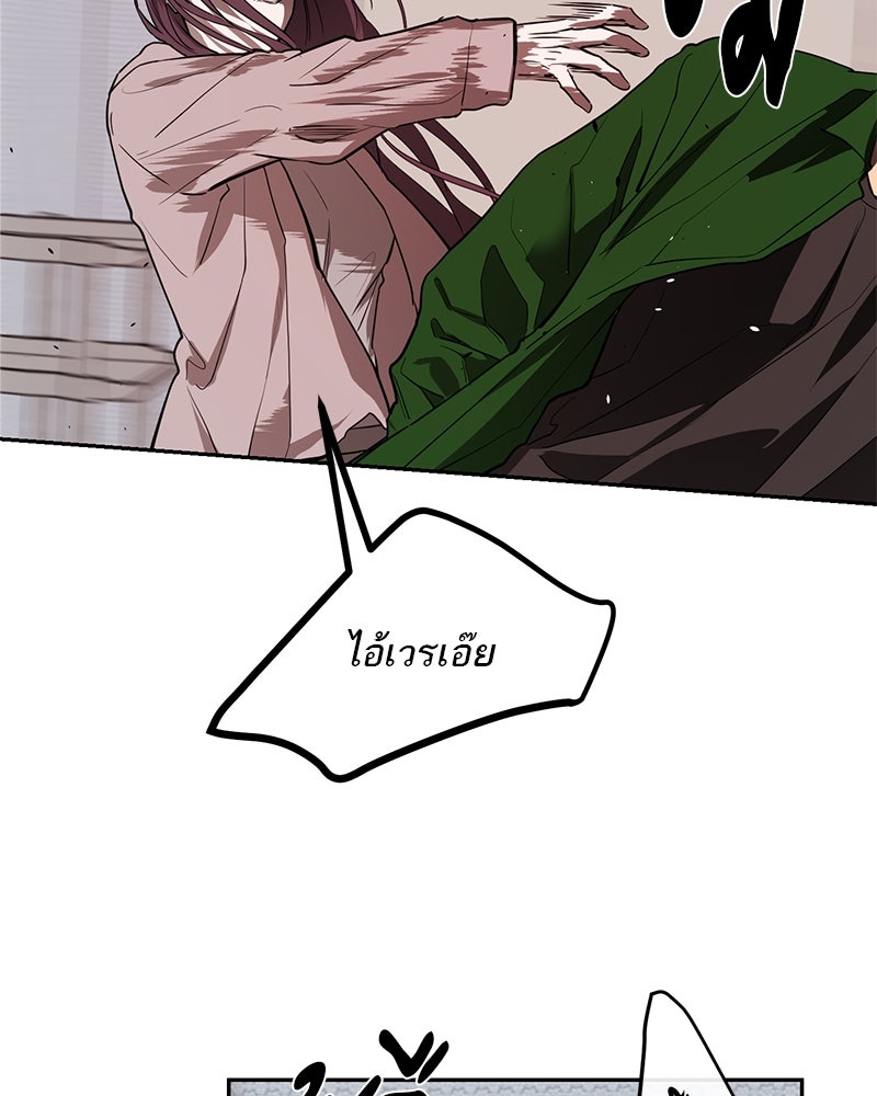 ตำนานเทพธิดาตกสวรรค์ - หน้า 9