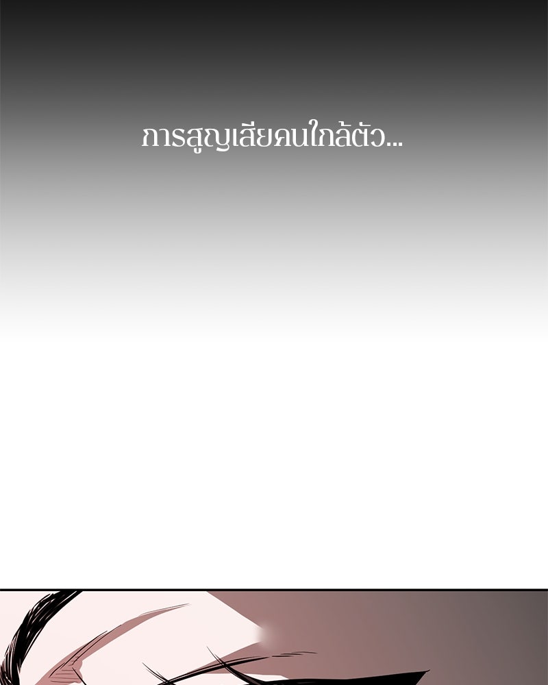 ตำนานเทพธิดาตกสวรรค์ - หน้า 90
