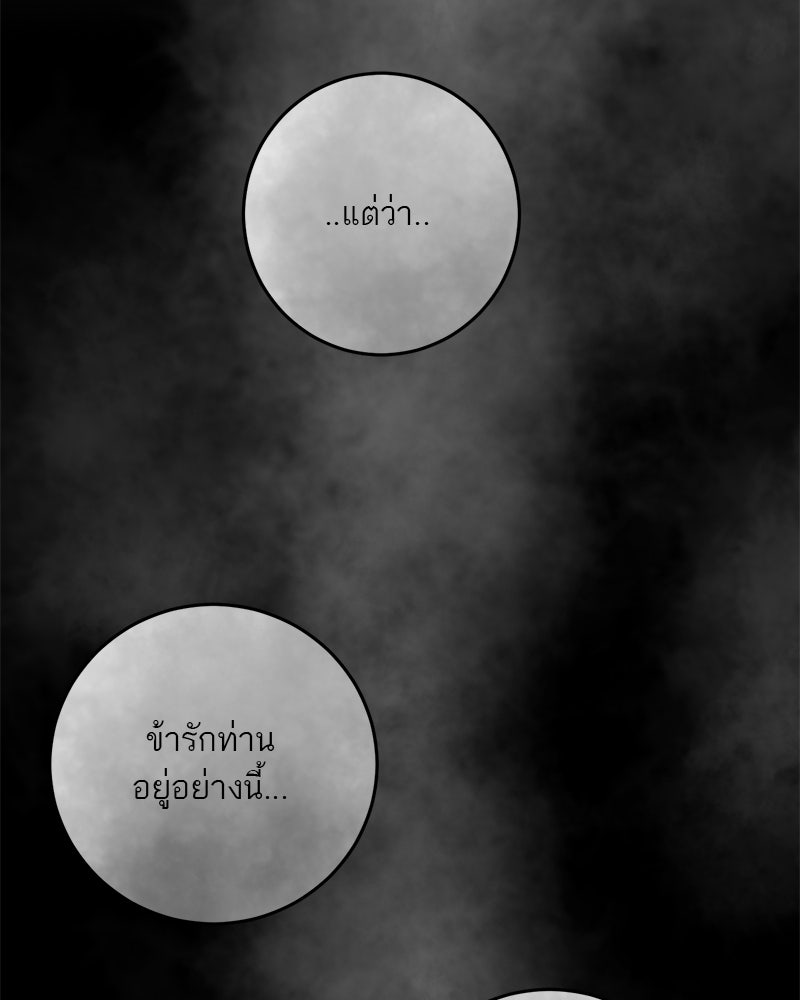 ตำนานเทพธิดาตกสวรรค์ - หน้า 102
