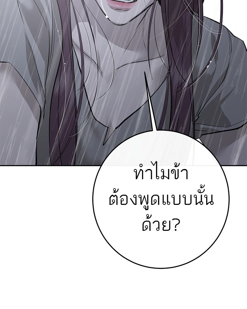 ตำนานเทพธิดาตกสวรรค์ - หน้า 121