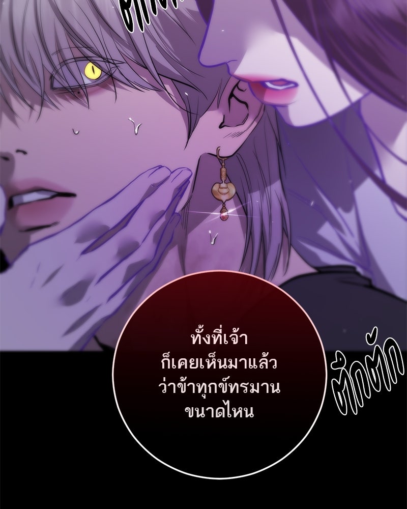 ตำนานเทพธิดาตกสวรรค์ - หน้า 24