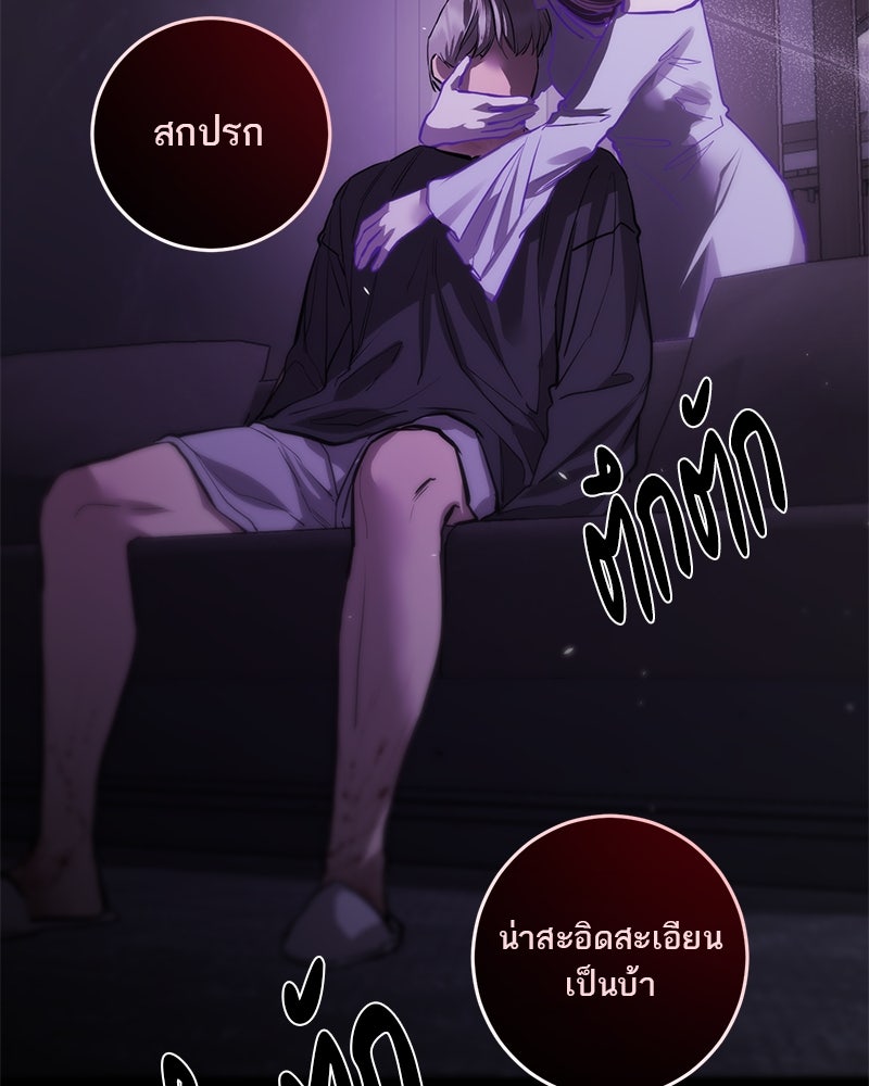 ตำนานเทพธิดาตกสวรรค์ - หน้า 26