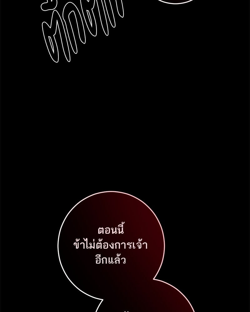 ตำนานเทพธิดาตกสวรรค์ - หน้า 27