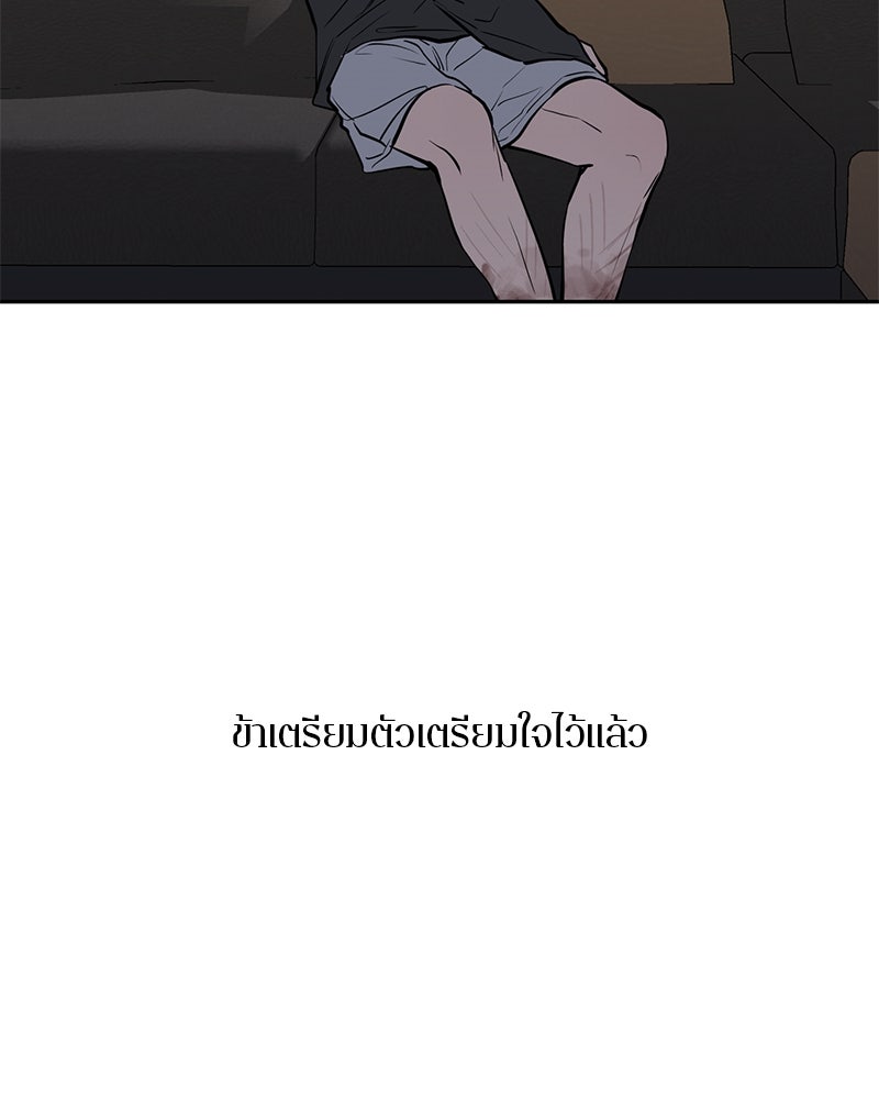 ตำนานเทพธิดาตกสวรรค์ - หน้า 31
