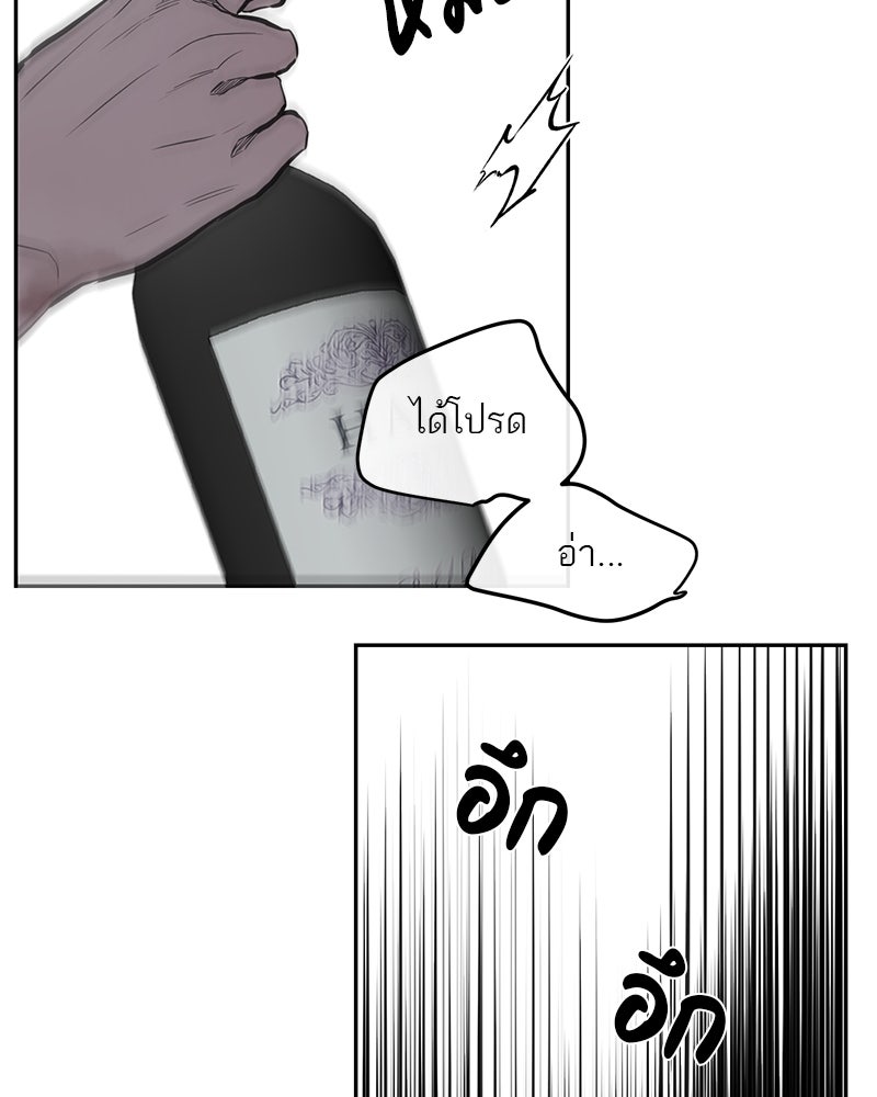 ตำนานเทพธิดาตกสวรรค์ - หน้า 36
