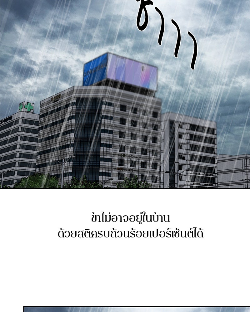 ตำนานเทพธิดาตกสวรรค์ - หน้า 48