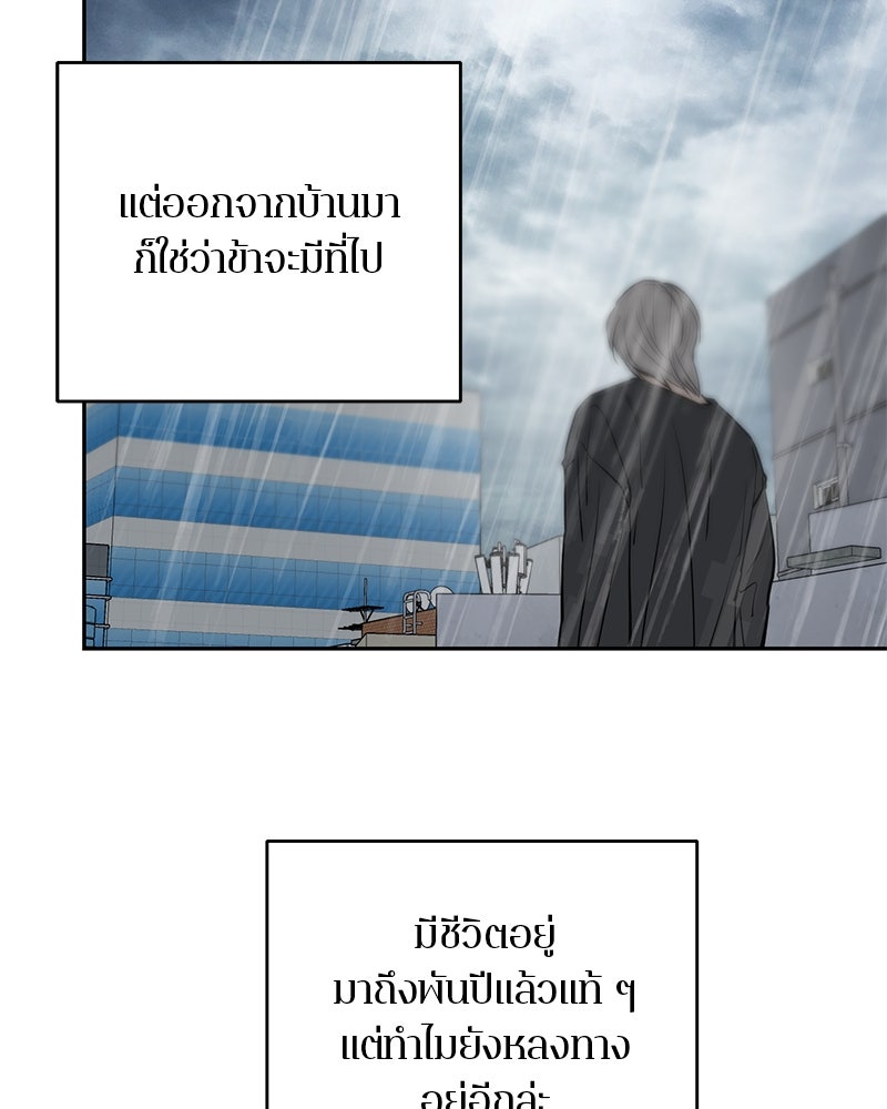 ตำนานเทพธิดาตกสวรรค์ - หน้า 49